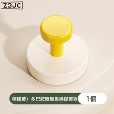 Z3JC 多巴胺吸盤馬桶圈提蓋器坐便蓋掀開器提把手不髒手廁所翻蓋提拉器, 標準