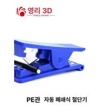 플라스틱 튜브 커터 배관 1개 호스 수공구 수공구, 단일 항목