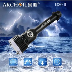 ARCHON 奧瞳 D20 II 潛水手電筒 色溫6500K 亮度1200流明 防水100米