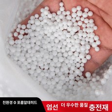 미소샵 빈백충전재 빈백리필 EPS 3-5mm, 1개, 식품 등급 EPS [3-5mm] 250g