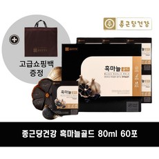 고품격 명절선물 프리미엄 흑마늘 추출액 골드 부모님 건강을 위한 완벽한, 80ml, 60개