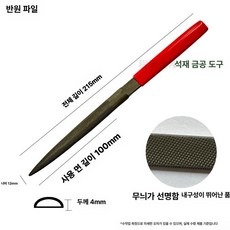 금은귀금속감정키트 보석확인 확대경 세척포함, 1개, 80x215 반원형 1개입 프리미엄 중간
