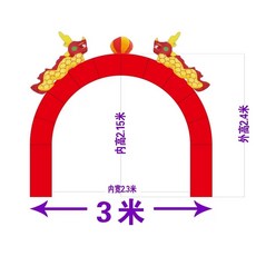 에어아치 대형풍선 장식 풍선아치 행사장 문 다채로운 벌룬, 1개, A. 3m U자형 쌍룡 아치 + 송풍기