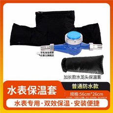 특수킷 내부세차 엔진브러시 올인원 차실내크리닝, 13  초강력 보온 두꺼운 단면 방수 수도계량기 보온, 1개