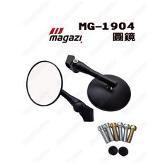 榮銓 MAGAZI MG1904 12cm 15cm 17cm 超短版圓鏡 端子鏡 後照鏡