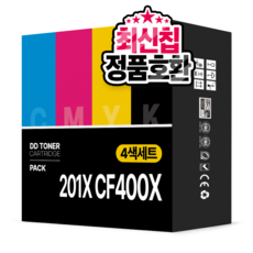 CF400A 400X 호환토너 201A 201X 대용량 MFP M277dw M277n M252dw, CF400X 대용량, 1개, 4색 세트