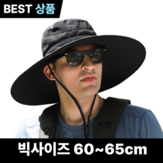 루미먼트 남자 대두 빅사이즈 등산 낚시 챙모자 챙넓은 벙거지모자, 블랙