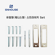 직방도어락 전용 유럽형(제니스형) 방화문 전용자재, 61mm~70mm 자재, 1개