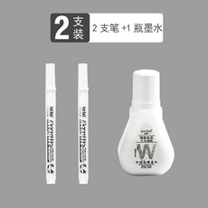 丙烯馬克筆 白色高光筆 美術專用 繪畫 手帳 防水 不掉色 咕卡筆 人體彩繪, 咕卡推薦 2支白色+1瓶墨水, 1個