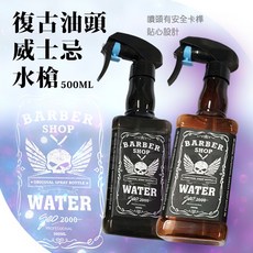 geo 2000 Barber Shop 威士忌造型噴水瓶, 咖啡色, 1個