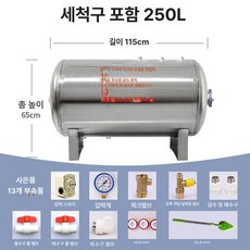 수평식 타워리스 급수기 가정용 스테인리스 압력 탱크 전자동 급수 수돗물 증압탱크 물탑, 65x길이 115cm 250L 청소구 포함