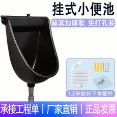 남자소변기 교체 설치 화이트 배수 소변기 플라스틱, B. 두꺼운 먼지통 검정 150cm 배수, 1개