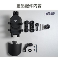 Cowhorn 鋁合金防震八爪機車架, 後照鏡款, N/A, 後照鏡款
