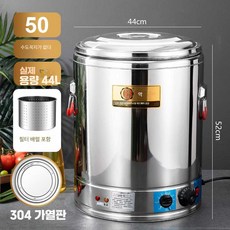 이동식 전기 물통 장국 대용량 중탕기 스텐, 13  물끓이기/국 끓이기 80 수도꼭지없음+통(타이밍