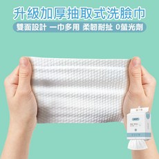 Wimarn 拋棄式抽取加厚洗臉巾, 提袋裝20x20cm(550g/包), 1個