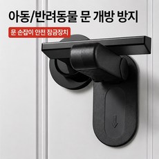 미로나 무타공 이중 현관문 잠금장치, 1개, 블랙