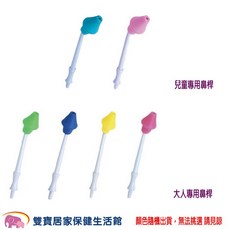 善鼻洗鼻器專用 洗鼻桿, 1個, 小孩鼻桿粉色