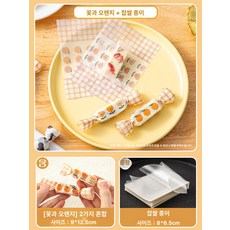 사탕 포장 초콜릿 카라멜 대용량 1000장 비닐백, 100개입 [체험용], 1개, 소시지 종이 [플라워 오렌지] 곡물 종이 포함