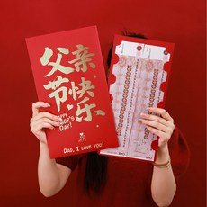 超大號創意紅包袋 壓歲紅包 新年紅包, 1個, 父親節快樂（超大紅包1個裝）,35CM*20.5CM
