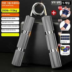 팔씨름 탑롤 프로네이션 손잡이 핸들 그립 손목근력운동, L. Haoyue Silver 300 lbs
