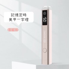 美甲腳踏一字燈 磁吸一字燈 美甲沙龍專用 延甲適用, 1個, 薔薇粉一字燈