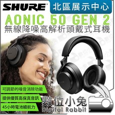 SHURE AONIC 50 GEN 2 無線降噪高解析頭戴式耳機