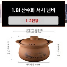 에스앤씨 인덕션뚝배기 돌솥 세라믹 내열 그릇 솥밥, 1.8l 랜드스케이프 시시 냄비 직화, 기본 색상