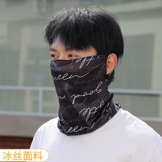 冰絲防曬面罩掛耳式面紗騎行防曬面罩遮陽運動護頸透氣男(冰絲)飄逸字母均碼, 1個, 均碼