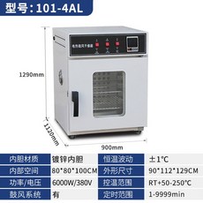 산업용 오븐기 인큐베이터 진공 101-00B 항온 테스터기 오븐기, 23 스탠드형 101-4A (송풍,아연도금안감포함)