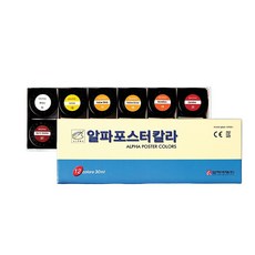 알파 학생용 포스터칼라 30ml 12색 무광효과 디자인물감 팝아트 다용도물감