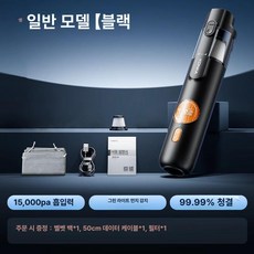 Konka 차량용 핸디형 무선 청소기 흡입 진공 블로우, 블랙 스탠다드 에디션, 기본 모델명/품번