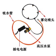 噴霧水泵套裝 霧化水霧系統改裝, 1個, 【2噴頭】套裝+12v3a電源【可調速】