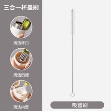 便攜式三合一奶瓶刷清潔刷套裝 杯蓋刷 吸管刷, 吸管刷2個,顏色隨機, 1個
