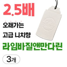 올센느 종이 방향제 라임바질앤만다린 사쉐 옷장 차량용 룸미러 방향제, 3개 3개