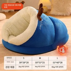 강아지침낭 고양이 숨숨집 슬리핑백 겨울 강아지 침낭 하우스 애견 극세사 겨울집, M 50 x 35x25cm 4.0kg 이하, 1개, B. 블루