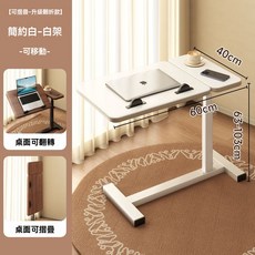 升降摺疊桌 側邊桌, 簡約白-白架
