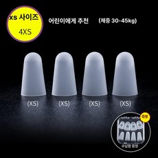 기타 손가락 보호 실리콘 커버 우쿨렐레 악기용, 1개, 피부 친화 초박형 XS 30-45kg, 기본 모델명/품번
