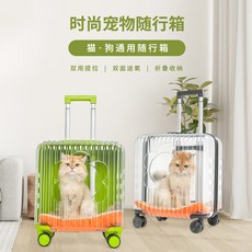 寵物拉桿箱 貓狗外出便攜透明航空箱 雙隻裝寵物運輸籠, 黃綠色, 1個