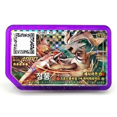 [정품] 포켓몬 가오레 레시라무 러시 2탄 10-061 크로스플레임 5성, 1개