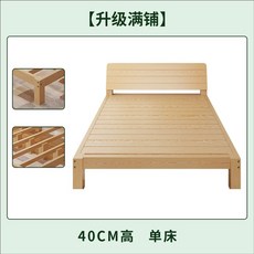 침대 나무 프레임 침대프레임 호텔침대 받침대 호텔 부부트윈침대 평상형 받침 수납, U01KKZY1W34GQPK6HXQ4678GWE-126, M. 전체 40 높이 매트리스