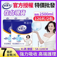 包醫生 成人拉拉褲 XL 120片, 1個, M碼-120片2包【只能新竹/宅配通】
