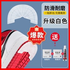 鞋底防磨貼 防滑耐磨, 1個, 【升級換代】透白色鞋底貼【帶工具】-1雙,41-42, N/A