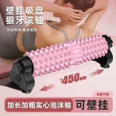 泡沫軸 肌肉放鬆神器 瑜伽柱 按摩滾軸, 粉色, 1個