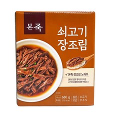 본죽 쇠고기 장조림, 680g, 1개