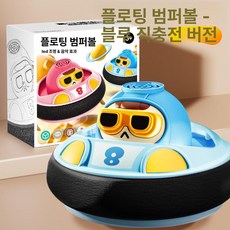 전동 축구공 실내 운동 장난감 남아 여아 협동 놀이, 1개, 직충전 + 충전 케이블 - 음악 - 블루 캐릭터