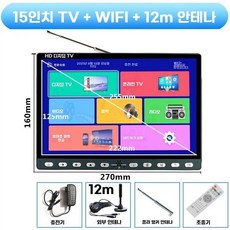 DMB TV 휴대용 모니터 캠핑용 플레이어 TV 안테나 소형 7인치 경비실, 1개, K. 15인치 WIFI 버전 디지털 TV 안테나