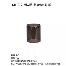 DZER 야외 캠핑 랜턴 휴대용 캠프 램프 방수 LED 라이트 충전식 BJJ001, ML4 모기 구충제 램프 회색