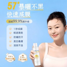 韓國 Ondine清爽修護防曬噴霧150ml, 1個, 150ml