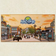 40000 부루마불대한독립, 1개