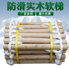 가정용 로프 사다리 10 15 20m 등반 훈련 미끄럼방지 줄 공중 작업용 줄 사다리, 1개